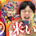 【モンスト】新たな神ガチャ到来！『オンリーαガチャ』『初ゲ確定ガチャ』『ガチャギフトx2』引いてみた！【しろ】