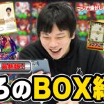 【モンスト】しろ、自分のBOXと向き合います。2023年最新版！久しぶりのモンスターBOX紹介＆振り返り雑談！《火属性編》【しろ】