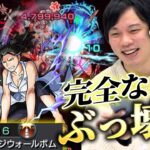 【モンスト】しろ「絶対に複数体確保すべき!!!」★5枠最強友情でクエ崩壊！ハガレンコラボ第二弾の大当たり筆頭『イズミ・カーティス』使ってみた！【鋼の錬金術師コラボ】【しろ】