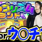 【モンスト】アルゴリズムランドは満足？不満？攻略は見ない方がおすすめ!?