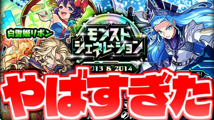 【モンスト】絶対に引くべきでないガチャをとある理由で100連引いた結果…