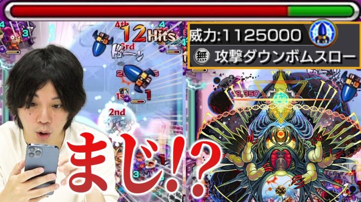 【モンスト】しろ「これ友情1発の威力やばすぎんだろww」ワンパンも狙える新友情『攻撃ダウンボムスロー』の威力がやばすぎる！！『ディクエクス』使ってみた！【しろ】