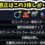 は？本気？【モンスト】【未開45】