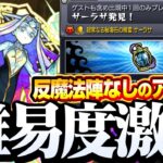 【モンスト】反魔法陣がないアイツで難易度激変！『サーラサ』秘海のランタンEXもこれでド安定！アポストロス【アポストロス】◤秘海の冒険船◢【VOICEROID】【へっぽこストライカー】