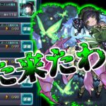 【モンスト】運極必須！？ 5つに分かれた楽しい楽しい超究極彩「セイラム」降臨！ 【ゆっくり実況】コラボガチャ縛りpart201