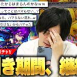 【モンスト】しろが引けるとハマらない、引けないとハマる流れ。大当たり新イベント『善滅のゾロアスター戦記』コンプ狙いでガチャる！【しろ】