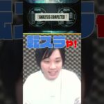 夢にまで見た転スラコラボが発表されて発狂するオタク #モンスト