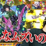 【モンスト】しろ「完全に甘えてた…これは超究極してるわww」イチモンの主人公、司馬昭がまた奇跡を起こす！？超究極彩セイラムに勝ちたい男の激闘！《2023年6月18日LIVE切り抜き》【しろ】