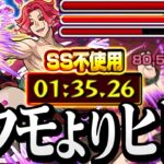 【モンスト】殴るだけでボス戦3手!? SS不使用『超究極 牡丹』ヤクモ超えのヒドイやつがいた…【地獄楽コラボ】◤ムーダン◢【VOICEROID】【へっぽこストライカー】