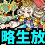 超究極封「エンプレイラ」やります【モンスト】