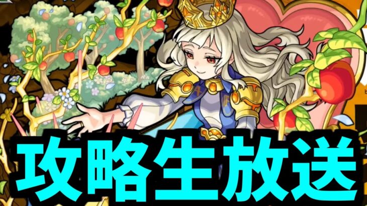 超究極封「エンプレイラ」やります【モンスト】