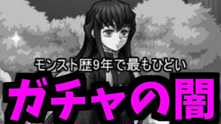 時透くん引くときこんなにテンション狂ってる人います？【モンスト】