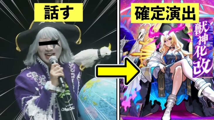 ゴージャス確定演出について解説