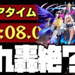 【モンスト】ルシファー強過ぎて轟絶壊してるので炎上するかもしれませんが…皆さまにお願いがあります【ぎこちゃん】