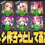 【モンスト】運極ルシファーは〇〇円で作れます※モンジェネ※【ぎこちゃん】