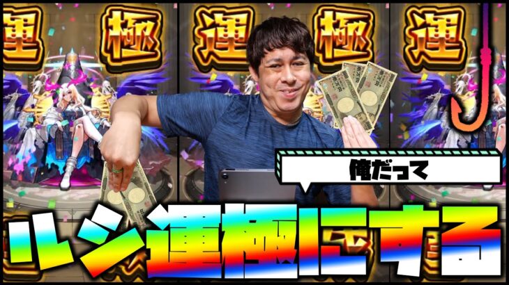 【モンスト】俺もやりたい！ルシファー運極まで終われまてん！【ぎこちゃん】