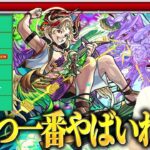 【モンスト】しろ「このパワー!!モンドリ発表キャラで一番やべぇかもwww」強すぎて心配になる！？意味わからない倍率、殴りも友情も化け物すぎて轟絶が溶ける！ 『サタンα(獣神化改)』使ってみた！【しろ】