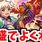 【泡盛】反射？貫通？もう泡盛1人で良くないですか？【モンスト】