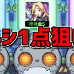 20万円のルシファーを無料で貰える神イベがあるらしいｗｗｗｗｗ【モンスト】