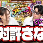 【大惨事…】不幸すぎて笑うしかないわ… チャレンジ6垢ブッパしたら… これぞ全力ぶっちぎり!!【モンスト】【アゲインガチャ】