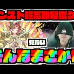 【獣神化サトリ】まあね。さすがにね。天魔9見ないでは無理だよね。【ぺんぺん】