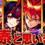 【モンスト】突如ヤバいライバルが現れたキャラ9選