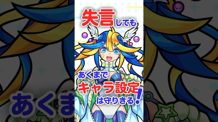失言で毎回怒られるが自分のことを正当化するAIアイドルエージェント#shorts  #あるびぃlive