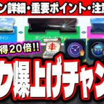 【ランク爆上げするチャンス!!】SAOコラボのミッションを効率よく攻略していく方法【モンスト】【ソードアートオンライン】