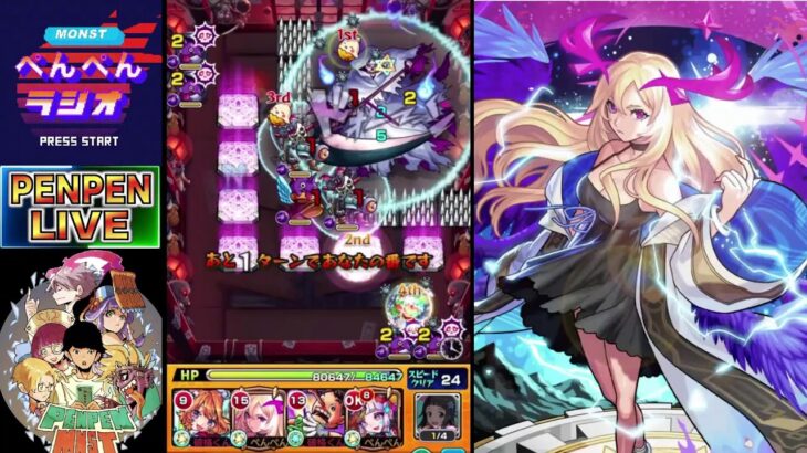 【モンスト】SAO経験値20倍でどんどこどん【ぺんぺん】