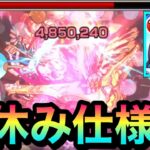 【モンスト】夏休み仕様のオリジナル演出SS！？『ユウキ』のSSを試しに使ってみた！