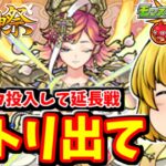 【モンスト】新キャラ「サトリ」を狙った激獣神祭の延長戦（サブアカ編）　#８１５【ゆっくり実況】