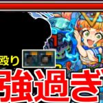 【モンスト】「暴獣の研究所」《高速クリア》やはりあいつは最強＆レアモンスターなど攻略解説!!