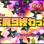 【モンスト】本当に天魔９が壊れすぎてて話にならなかった…【ぎこちゃん】