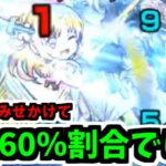 【アスナα】キリトくんはいいね。ワンパン子だから【モンスト】
