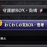 【モンスト】周年でくるか！？新たに実装して欲しいアプデ案7選