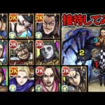 【キングダムコラボ】SS使ってみた《接待》【モンスト】（信、羌瘣、王騎、王賁、蒙恬、楊端和、河了貂、慶舎、呉鳳明、オルド、成恢）SS集