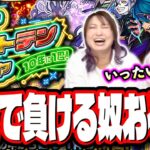 【えぇぇ!?】マイベストテンガチャで欲を丸出しにすると…こうなります…【モンスト】