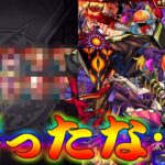 【モンスト】 確定演出はどこに行ったんや…