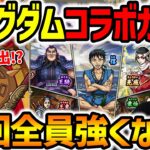 【キングダムコラボ】久々の新規コラボ！キングダム『信/羌瘣/王騎』ガチャ！！【モンスト】