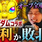 【モンスト】しろ、命を削る大勝負！信・羌瘣・王騎どれも欲しすぎる！『キングダム』コラボガチャ！【キングダムコラボ】【しろ】