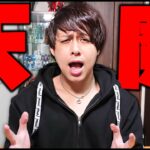 【モンスト】忘れてた天魔の孤城をやるよい【ぎこちゃん】