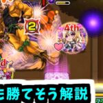 ルシファーが強すぎて丁寧な解説が殆どできない超究極DIO【モンスト】