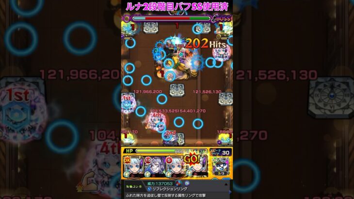 【モンスト】超究極DIOが友情ゲーで溶けちゃった！？【ジョジョコラボ】#Shorts