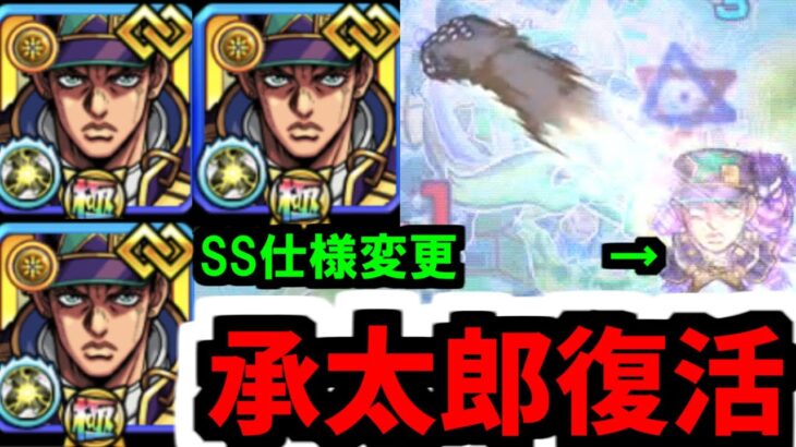 【承太郎SO】私たちが見たかった真の「時止め」がここに【モンスト】