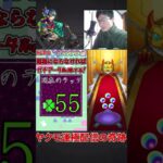 【モンスト】千利休事件。ヤクモ運極配信で起きた奇跡　ヤクモ運極配信男けゐ #モンスト　#shorts