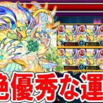 【最強序盤運枠】獣神化『サンクチュアリドラゴン』を強友情キャラと一緒に使ってみた！おすすめのわくわくの実も紹介！【モンスト/しゅんぴぃ】