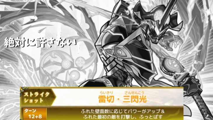 【神威】どうしてこうなった？【モンスト】