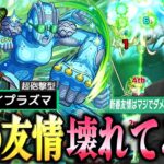 【モンスト】しろ「やっぱり新春友情つけたらダメだろww」ぶっ壊れ友情「ハイプラズマ」の火力が相変わらずヤバい！弱点必中ワンパン系SSも健在！『空条徐倫 獣神化改』使ってみた！【ジョジョコラボ】【しろ】