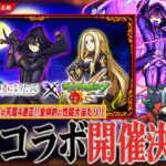 【モンスト】『陰の実力者になりたくて！』コラボ開催！！「シャドウ/アルファ/ベータ」ガチャで登場！黎絶フォーサー＆待望の天魔4適正も！《ローレライ＆孫悟空 獣神化改》【陰実コラボ】【しろ】