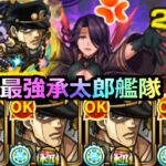 【モンスト】「超究極アウロラ」《承太郎SC艦隊》やはり承太郎は最強…殴りも友情もSS高火力過ぎる!!【陰の実力者になりたくて！】